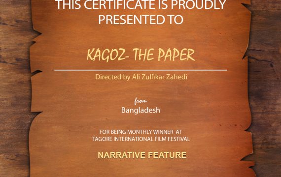 KAGOZ THE PAPER Narrative Feature