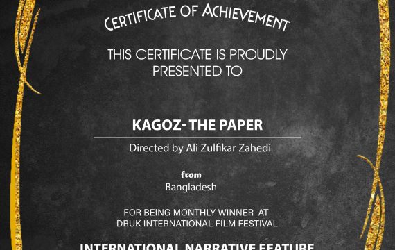 KAGOZ- THE PAPER_International Narrative Feature
