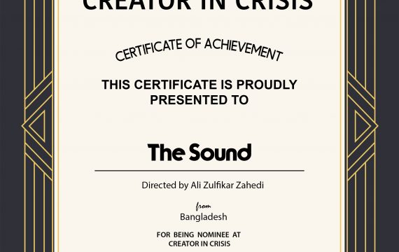 The Sound_Short film CIC